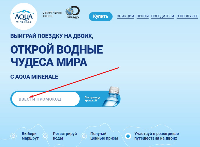 Аква Партнер Интернет Магазин